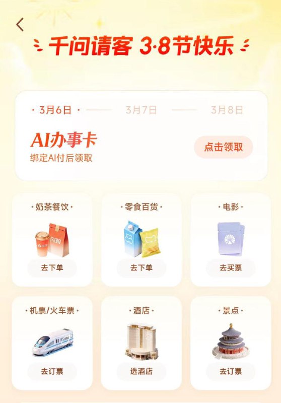 千问 现在都有了哈不显示就去更新一下软件入口