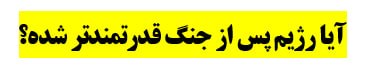 اخبار اعتراضات ایران-اصفهان: رسانه پست