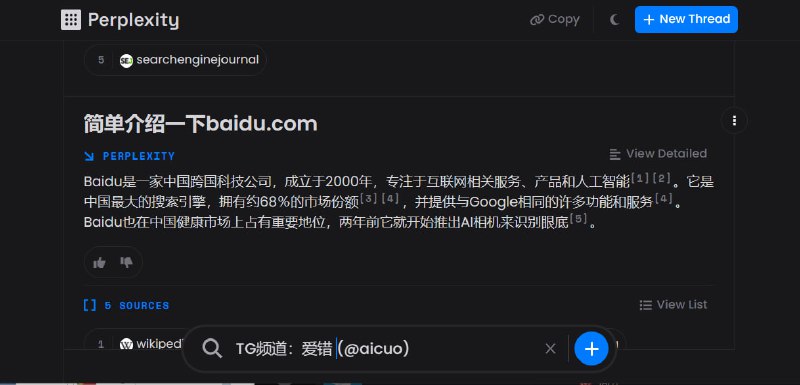 #Perplexity #AI #搜索引擎 #ChatGPT 🎈 #工具 |  Perplexity - AI 搜索引擎🎯  简介