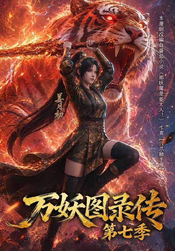 名称：2026年8月7日 短剧更新目录6
