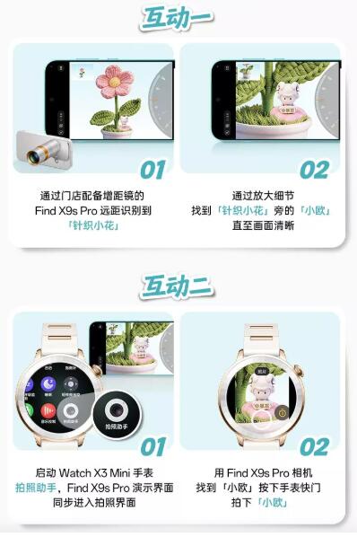 v打开丨到全国oppo体验店完成二选一互动，30号截兔费领孙颖莎定制贴纸一份mp
