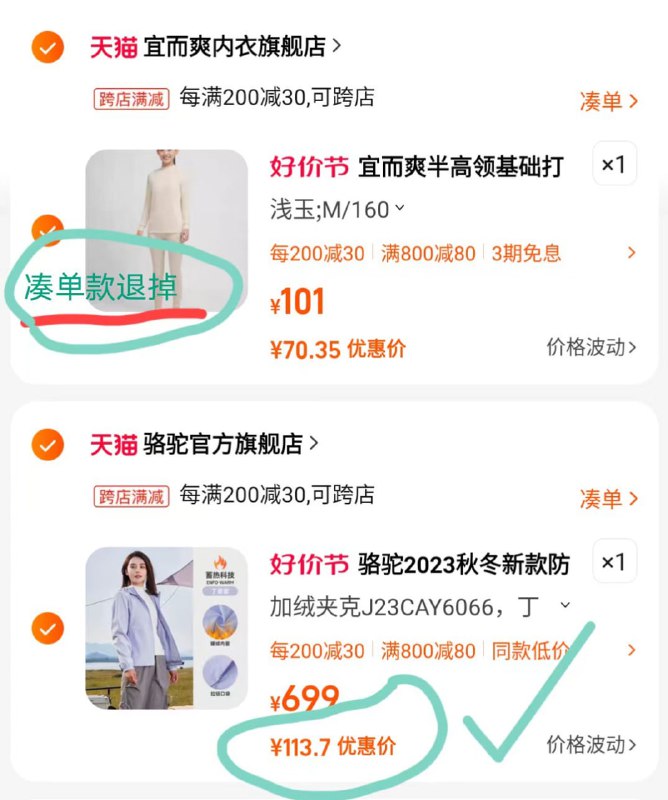 110撸大牌加绒夹克骆驼官方旗舰店,，超值价，外面随便品牌夹克都要500+①领神券800-80，点击复制去淘宝