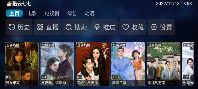 🎈 #工具 |  TvBox - 安卓手机电视盒子🎯  简介