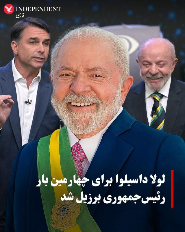 בית המשפט לבחירות העליון של ברזיל, ביום ראשון, הודיע רשמית כי לואיז אינאציו לולה דה סילבה, נשיא השמאל, נבחר…