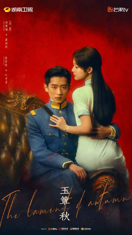 名称：玉簟秋（2026）4K 更新至15集