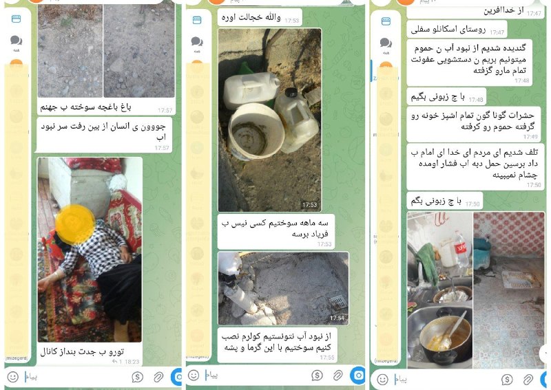 سئحراما | sehrama: خداآفرین - زندگی سخت در بی‌آبی / روستای اسکانلو سفلی#شما_گفته‌اید!سئحراما در بله | روبیکا | اینستاگرام | تلگرام:@sehrama