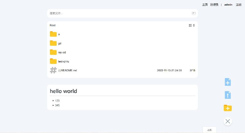 ⚙ go-drive - 多云盘聚合管理系统▎软件平台