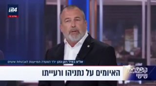 🔴🔴 הטענה של i24 על סיכול ניסיון התקיפה הקרקעית על יאיר נתניהו במיאמי