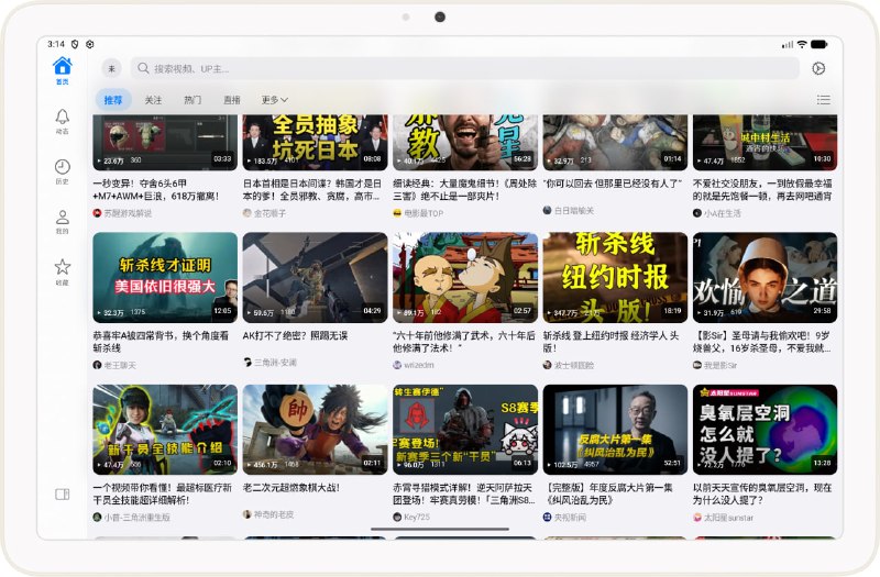 🆔 软件名称:BiliPai Focus