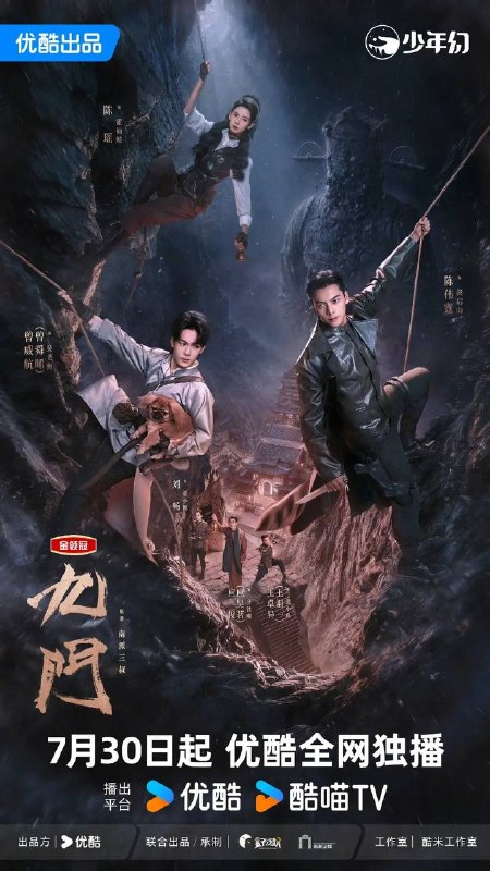 名称：九门(2026） 4K 全30集