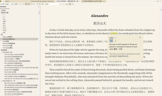 #PDF #开源 SumatraPDF Plus PDF 阅读器 SumatraPDF 的增强版本，在原版基础上彻底解决中文排版错位的问题，增加了全渲染暗黑模式、双击查词组件、一键求助豆包等附加功能，此外优化了内存预加载机制，拖动数百 MB 的大部头书籍或复杂图纸依然丝滑，支持 PDF、EPUB、MOBI、CBZ、CBR、CHM、XPS、DjVu 等格式，免费开源，适用于 Windows 系统
