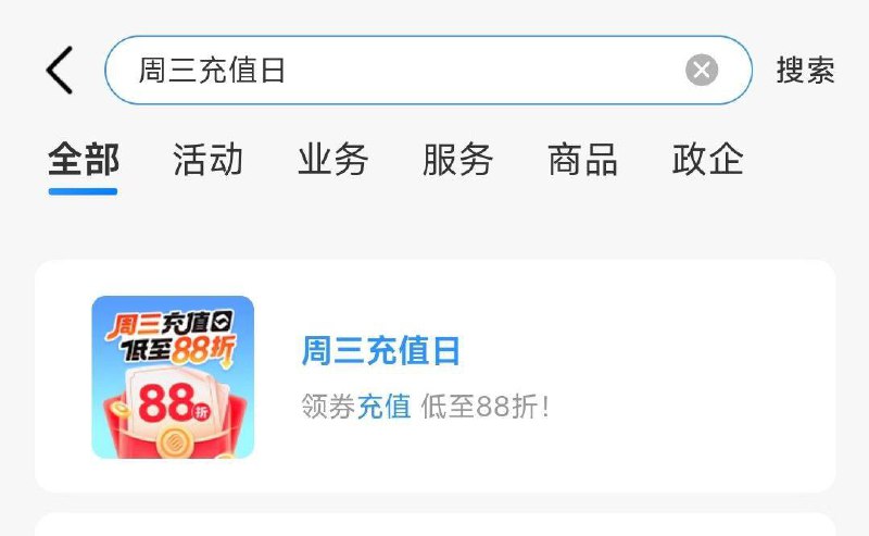 移动app搜