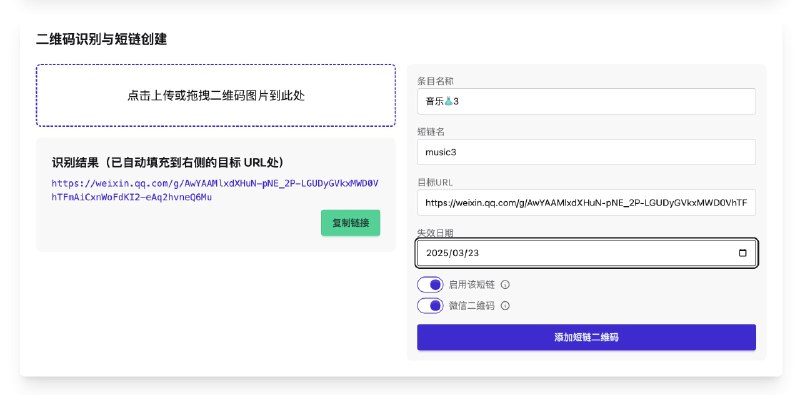 #开源 #微信 #工具🎲 生成永久微信群聊二维码苦于微信群聊二维码频繁变动，此工具可以生成永久二维码的工具无需服务器，基于 Cloudflare Workers 和 KV 存储实现