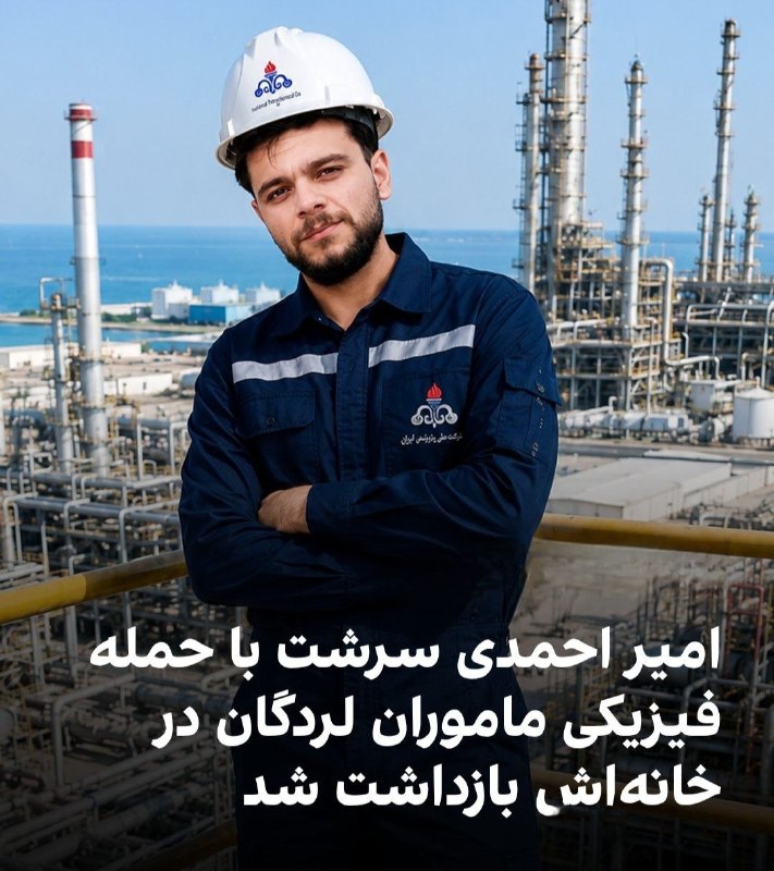 چند قرن بردگی: بر اساس گزارشها موج تازه‌ای از بازداشت شهروندان در شهر لردگان آغاز شده است.در جریان این برخوردها، نیروهای امنیتی چند تن 