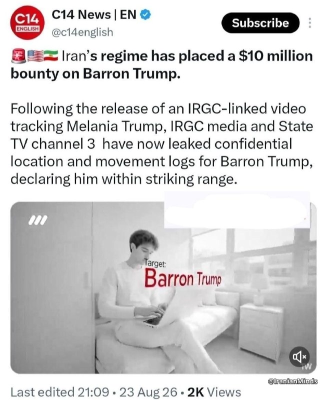 خبرفوری ࡆ اخبارفوری ࡆ جنگ فوری امریکا: 🇮🇱🇮🇷 کانال 14 اسرائیل این خبرو پوشش داد و گفت: ایران وعده داده هرکس بارون ترامپ را ترور کند، ۱۰ میلیون دلار جایزه خواهد 