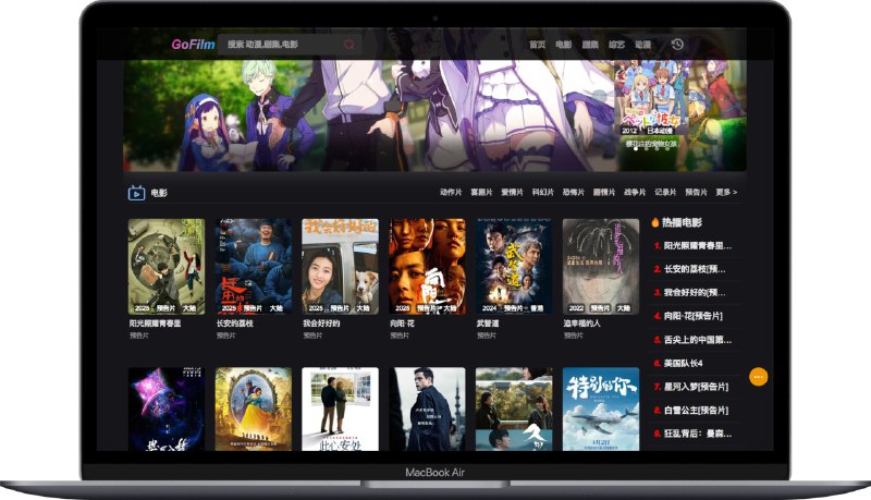 #开源 #电影 #建站🎞 GoFilm - 一款开源的自动采集影视网站程序🌐 演示 | 📕 安装教程谁给大伙搭建个小电影网站助助兴