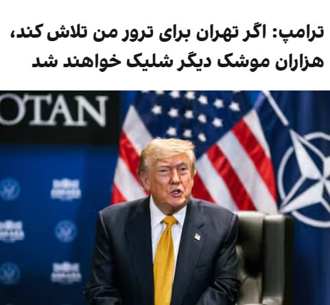 Documentation from Tehran - 2026-07-11