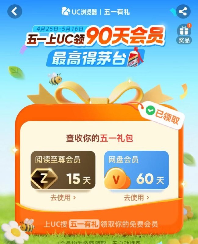 UC浏览器搜