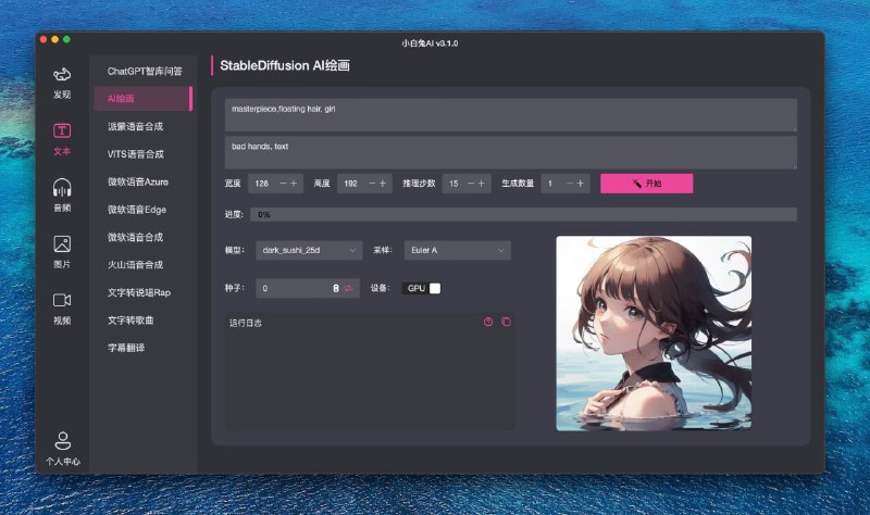 🗣  每日薅羊毛线报  👈🏵  Paper2GUI - AI工具集成平台🍥 简介