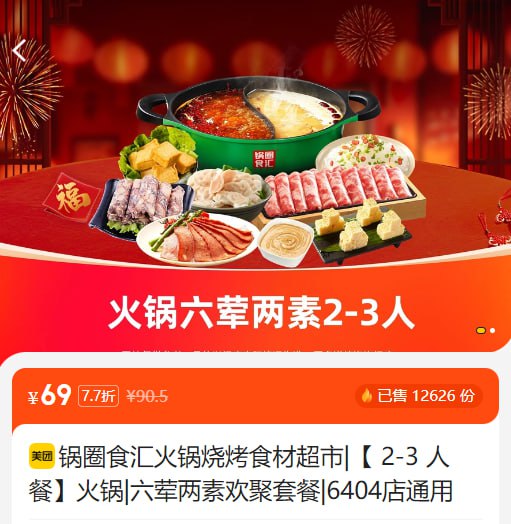 微信扫描二维码，点击“已确认，关注公众号…”，可下单全国任意美团APP合作门店的商品/服务，价格低至0.1折！！！  🍉餐饮、娱乐、酒店、本地服务……涵盖本地生活全面需要！日常使用