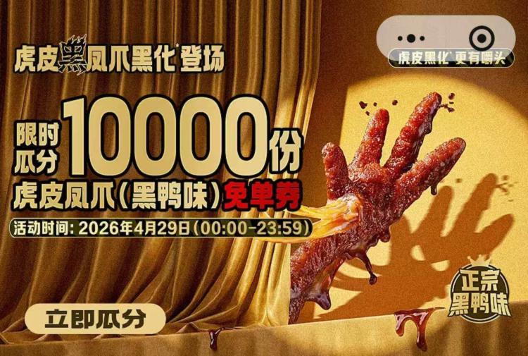 v打开周黑鸭领鸡爪mp