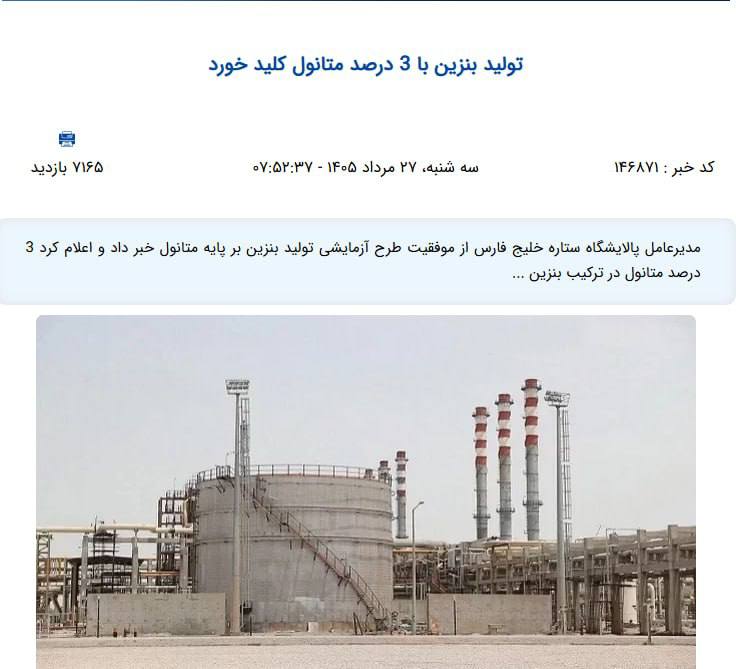 برای ایران: اگر آمپر بنزین ماشینتون از کالیبره خارج شده و یا مصرف زیاد شده است و یا سنسور اکسیژن ماشینتون آلارم میده چیز خاصی نیست، 
