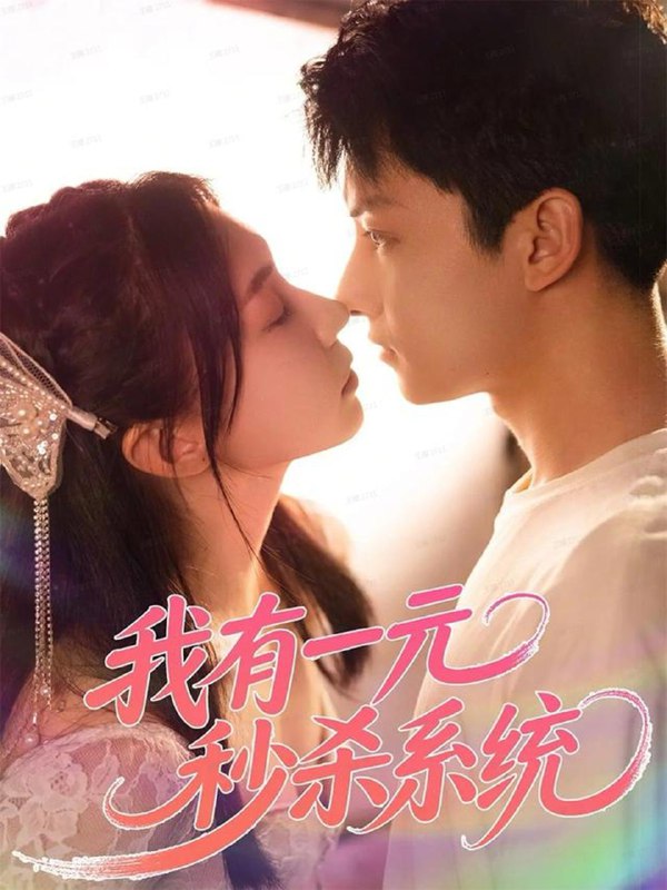 2025年11月28日短剧合集目录3