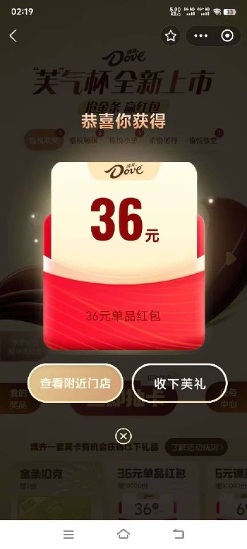 支 付 宝搜