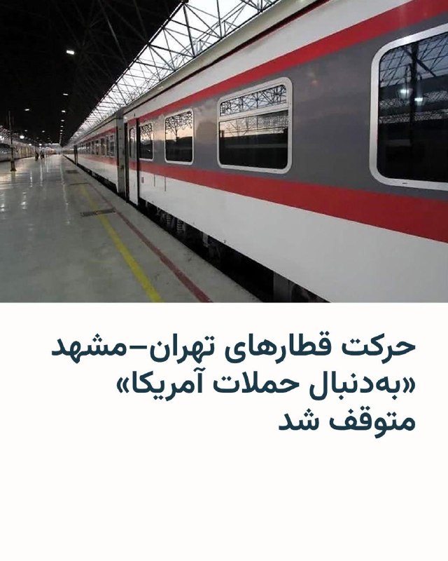 Documentation from Tehran, Mashhad - 2026-07-09