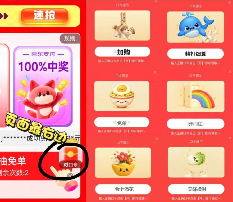 羊毛活动京东金绒αpp搜