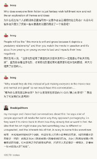 为什么现在每个人都假设作品里描写的一定是作者自己理想的社会形态？有没有可能作者只是为了探索一些有意思的议题而假设了一个场景呢？我听到有人说，“这部电影描写了侵害性的亲密关系所以一定是居心不轨夹带私货”，直到你去看这部电影，才发现电影里描写的是受害年轻女性的困境，并大力谴责了加害的人。“那为什么要刻画这种故事？为什么要写那些邪恶的/小众的/暴力的事情？” 就是为了引发我们的思考啊！我有一天和我经理聊到这个话题，他说很多人对待小说电影的态度，和对待黄片的态度是一样的：那就是永远只想看到自己想要看到的东西，永远只