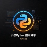 小念PY公益分享2频