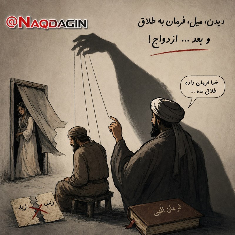نقدآگین: رسانه پست