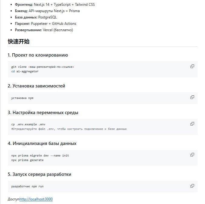 🍭 #人工智能 #工具聚合🏵 AI Hub - 全球AI工具聚合导航平台🍥 简介
