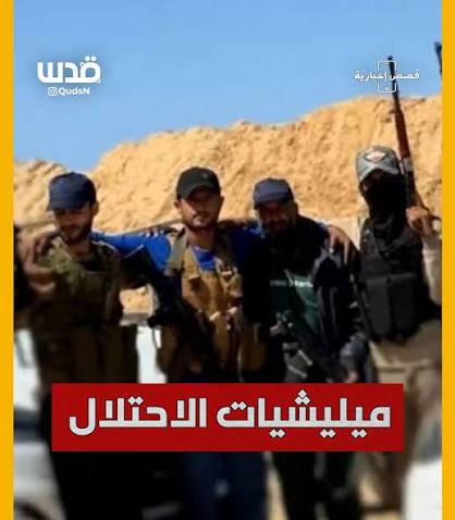 תאגיד השידור העברי: "שב"כ" וגורמי ביטחון מציעים להעביר את חברי המיליציות הנאמנים לכיבוש ל"עיר החדשה רפיח"…