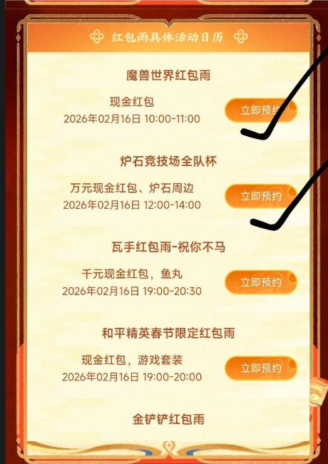 19点 斗鱼搜