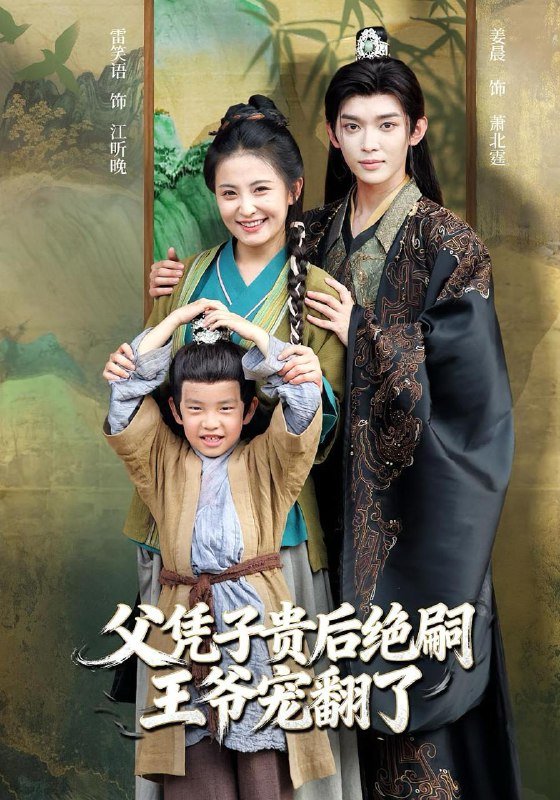 2025年11月30日短剧合集目录4