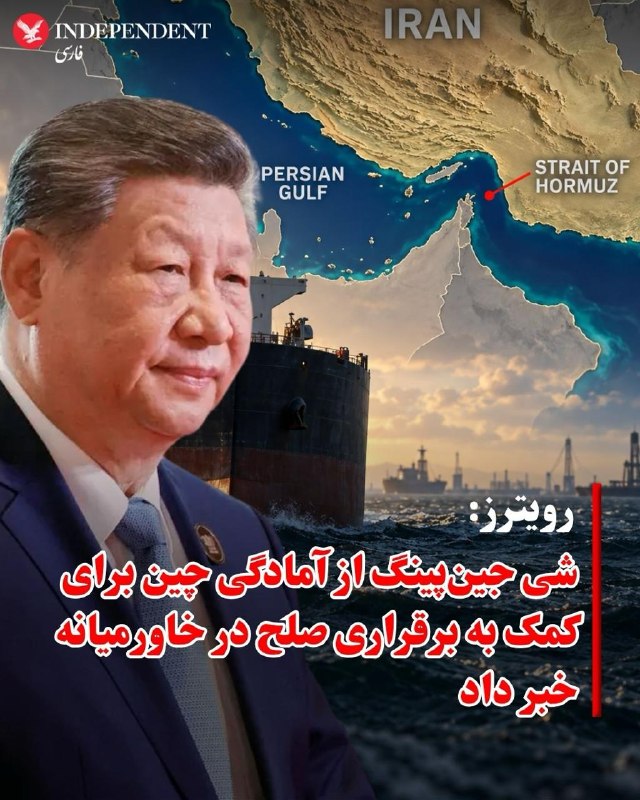 شی جینپینگ، رئیسجمهوری چین، در اجلاس بریکس در دهلی نو گفت پکن آماده است «نقش شایسته خود» را برای دستیابی به صلح و ثبات در خاورمیانه ایفا کند — اندیپندنت فارسی