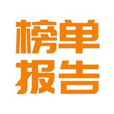 上海精选榜单报告（中转）