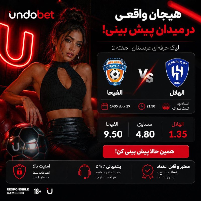 حرف دل (تکست_متن)کلیپ عکس: 🔥 ۲۴ ساعت اول؛ بدون نگرانی!با Undobet شروع کن و از اولین لحظه بازی لذت ببر. اگر در ۲۴ ساعت اول برنده نشدی، طبق شرایط طرح