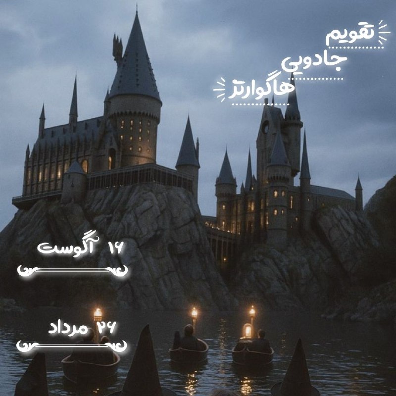 𝗛𝗼𝗴𝘄𝗮𝗿𝘁𝘀 𝗟𝗼𝘃𝗲𝗿: ۱۶ آگوست 🦋• ایوانا لینچ بازیگر نقش لونا لاوگود به دنیا اومد.彡 ⌞ #calander ⌝────────── ‧₊ → 𝙷𝚘𝚐𝚠𝚊𝚛𝚝𝚜𝙻𝚘𝚟𝚎𝚛:ະ T.me/Hogwarts