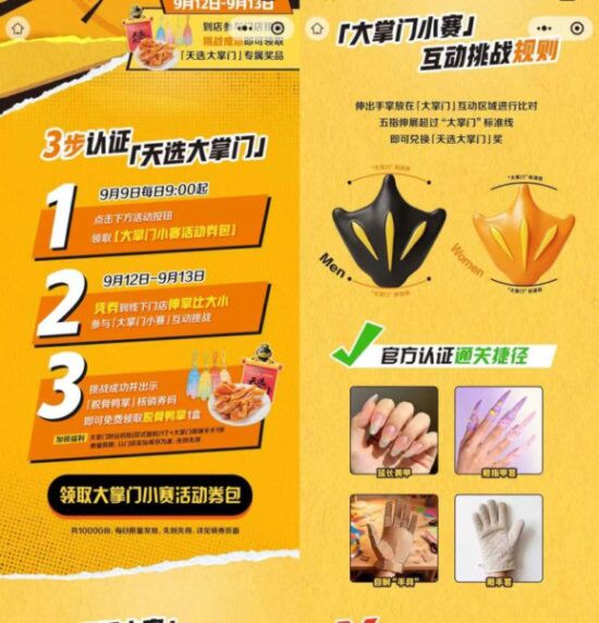 每天⏰9点 周黑鸭补券 截13号领脱骨鸭掌(黑鸭味)110g*1盒券核销日期⏰12-13日 凭券到店mp