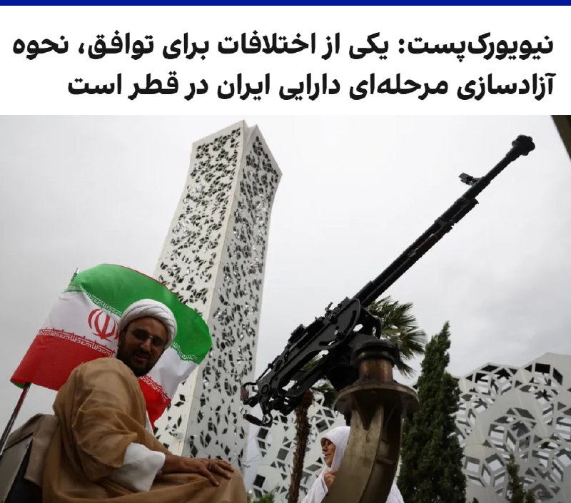 Documentation from Tehran - 2026-05-29