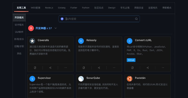 🗣 赚钱项目🏵  #程序 |  发现导航 - 静态导航网站支持SEO和在线编辑🍥  简介
