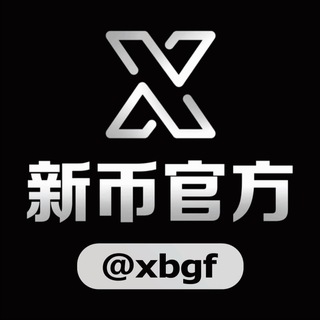 Telegram profile photo for 💠新币担保官方群 本群禁一切广告！