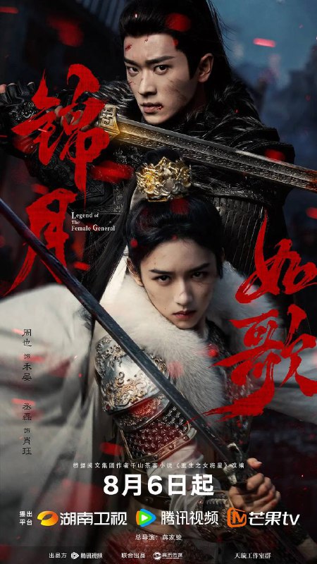 锦月如歌(2025)高清资源下载:周也、丞磊主演古装剧集,阿里云盘/百度网盘资源