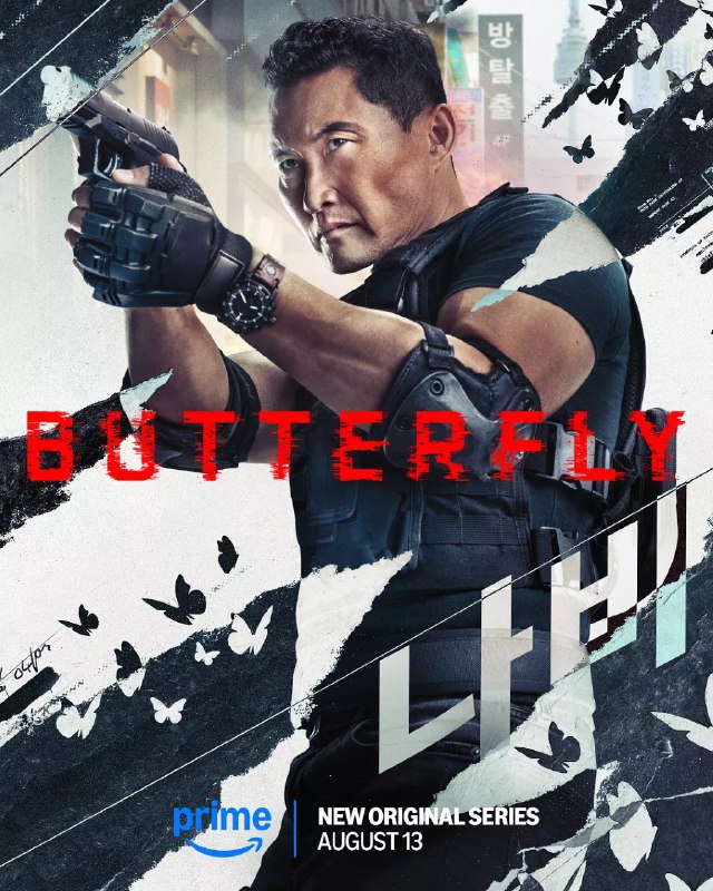 蝴蝶风暴 Butterfly：高分悬疑动作美剧，阿里云盘资源下载