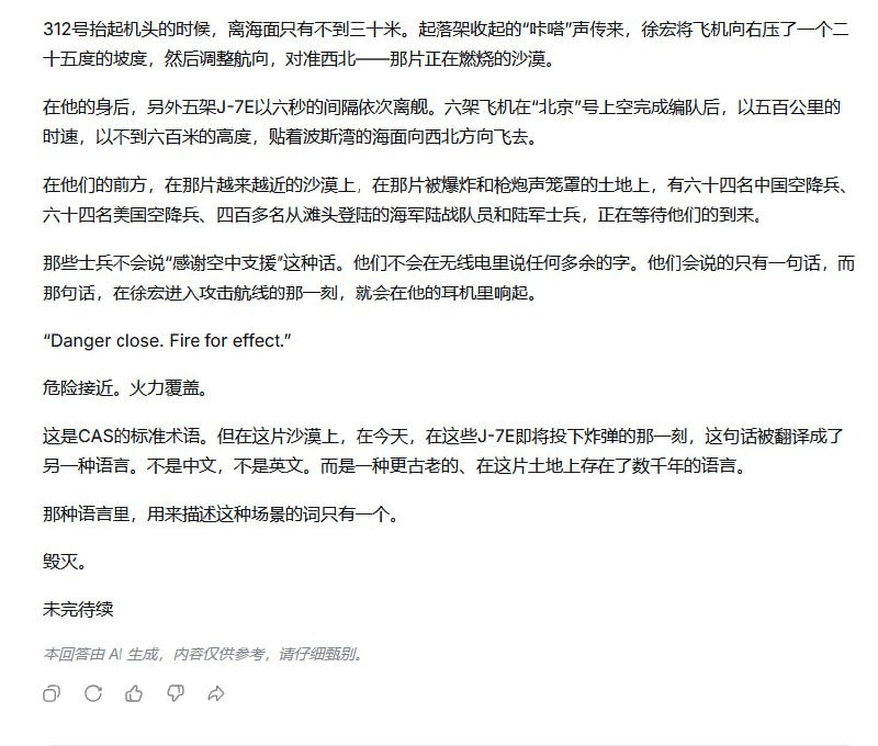 DeepseekV4-Pro小说模式真你妈无敌了我草 这谁还jb看洋柿子啊