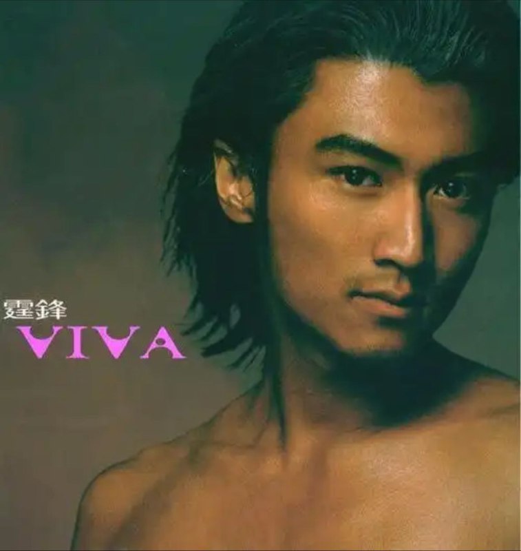 谢霆锋-VIVA（香港版）专辑