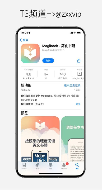 一个不错的英语阅读app，刚出的，目前不收费，可以根据自己的英语水平选择不同的等级，文章会直接进行同义词替换👉🏻 点击获取 📖 频道            |            📥 投稿#ios  #英语一个不错的英语阅读app，刚出的，目前不收费，可以根据自己的英语水平选择不同的等级，文章会直接进行同义词替换👉🏻 点击获取 📖 频道            |            📥 投稿#ios  #英语